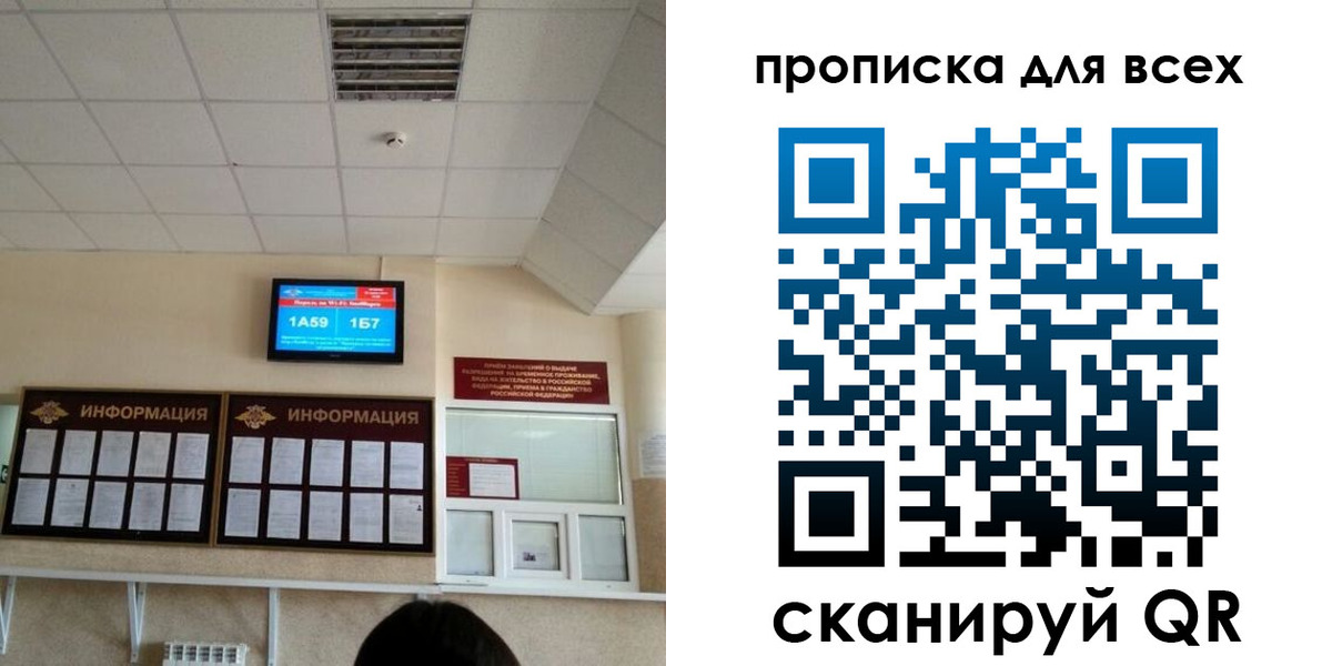 прописка регистрация в Коврове