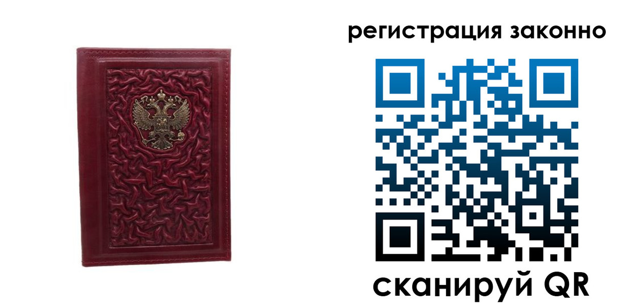 временная регистрация 2025 в Коврове