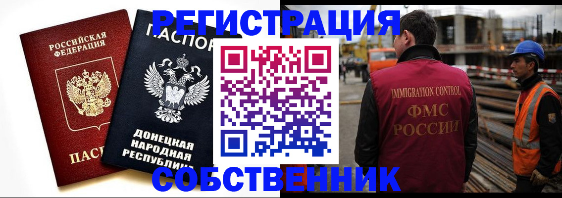 временная регистрация недорого в Коврове