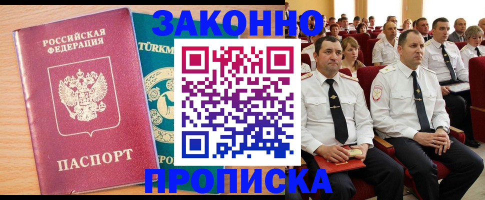 временная регистрация для всех в Коврове