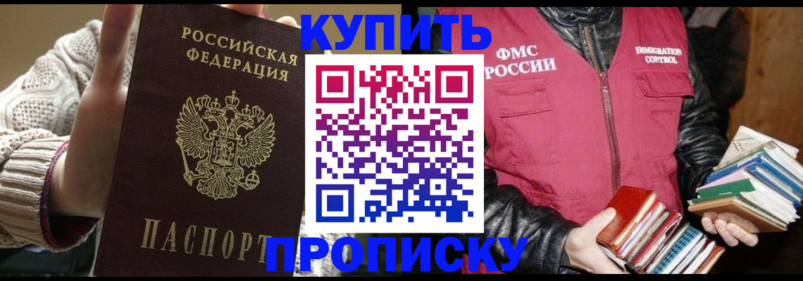 прописка паспорт в Коврове