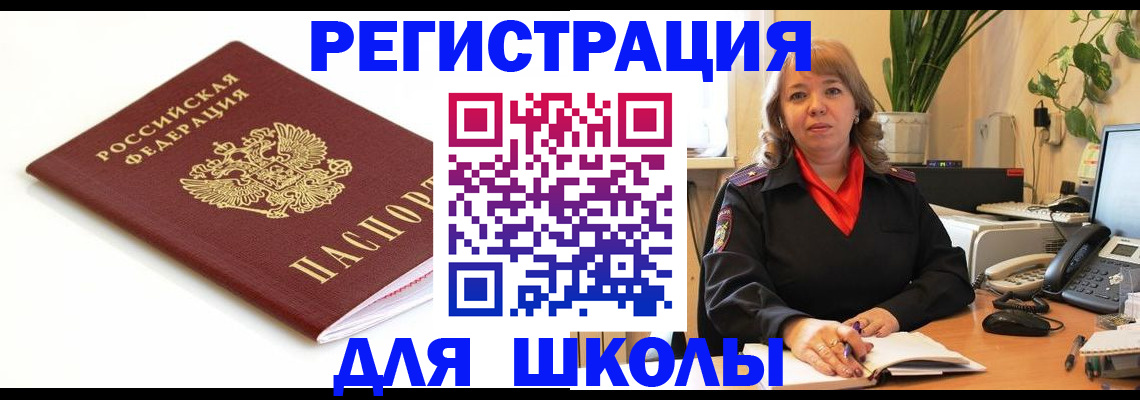временная регистрация недорого в Коврове